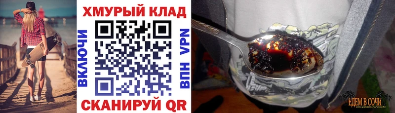 ГЕРОИН хмурый  Купить закладки  Липки 