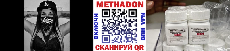 Купить  Липки  МЕТАДОН methadone 